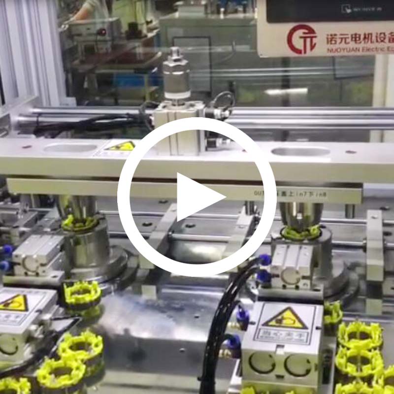 諾元電動工具全自動繞線機現(xiàn)場生產(chǎn)視頻