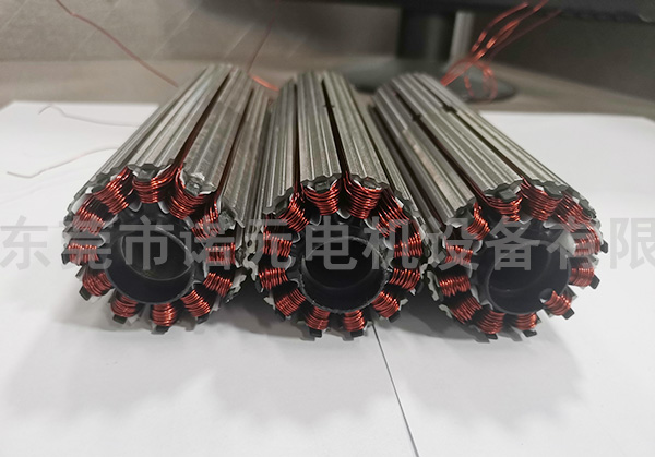 無刷電機(jī)繞線