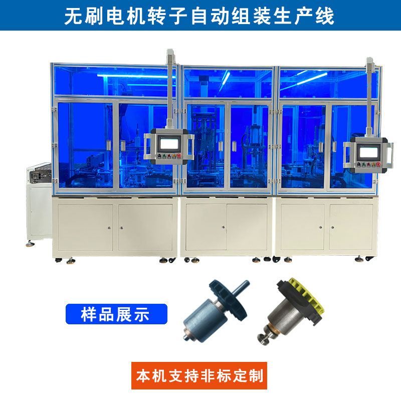 轉(zhuǎn)子自動(dòng)組裝生產(chǎn)線