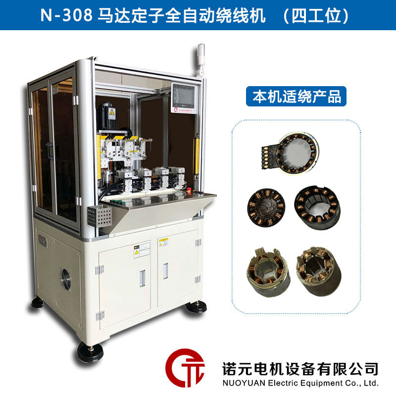 無刷電機繞線機